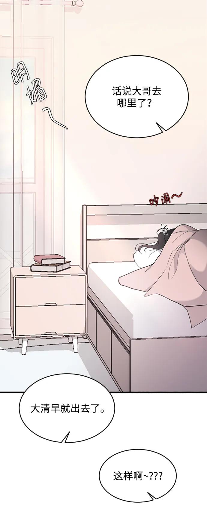 [第75话] 假装不认识41