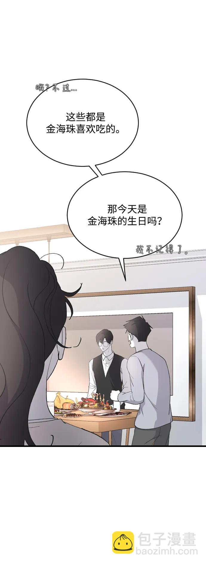 [第75话] 假装不认识45
