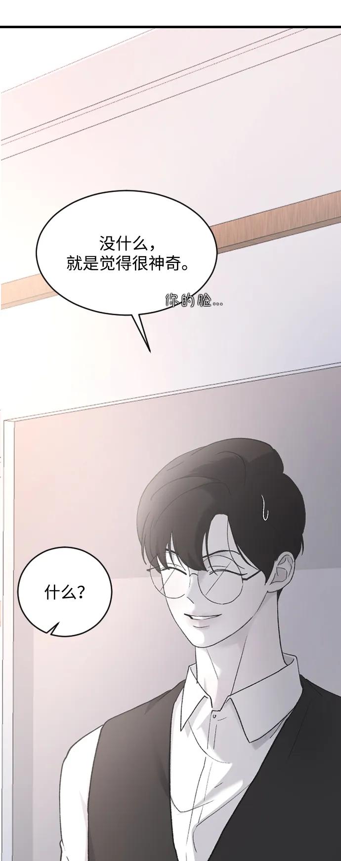 [第75话] 假装不认识48