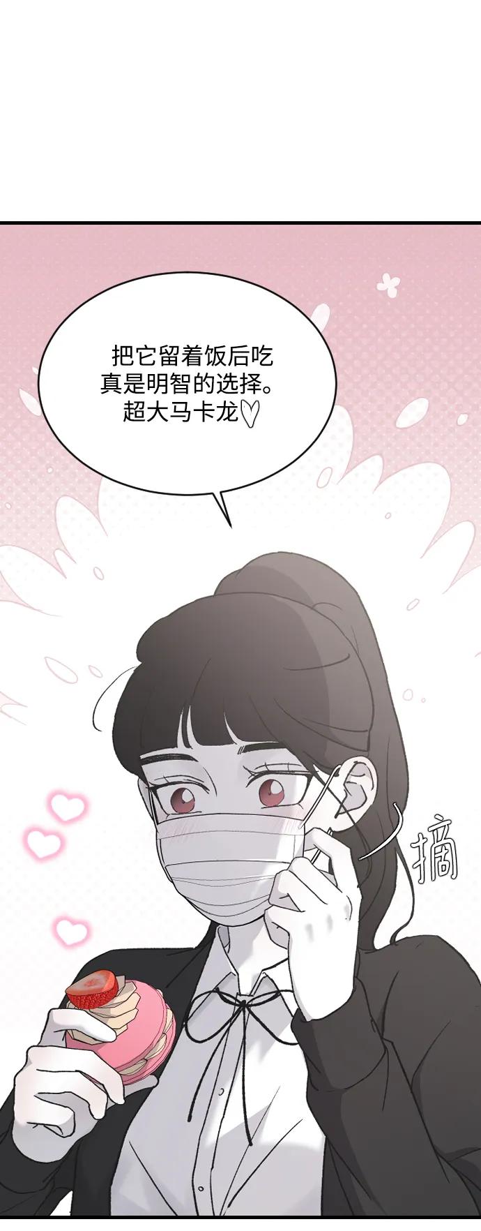 [第75话] 假装不认识56