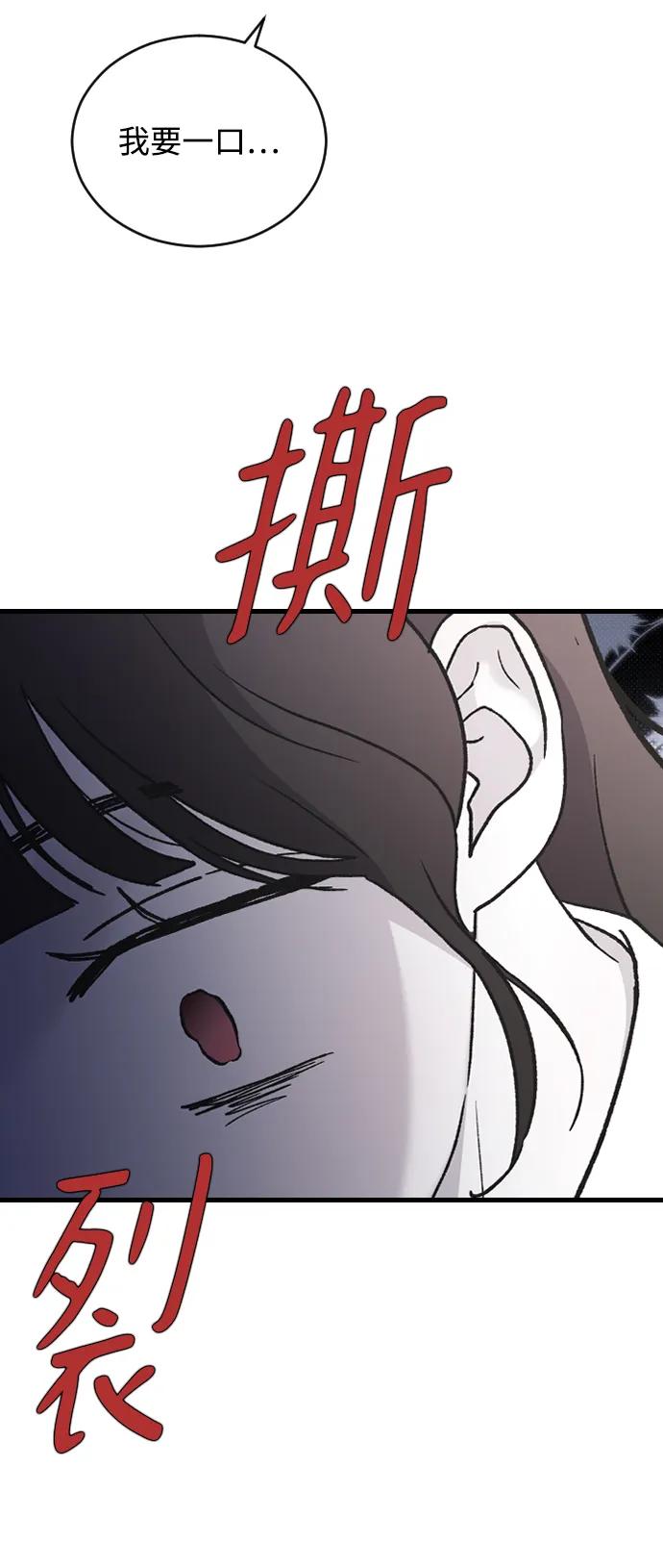 [第75话] 假装不认识57
