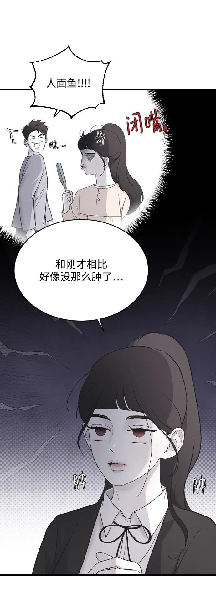 [第75话] 假装不认识59