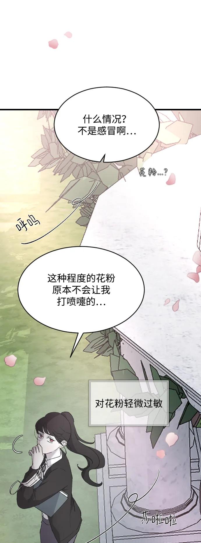 [第75话] 假装不认识62