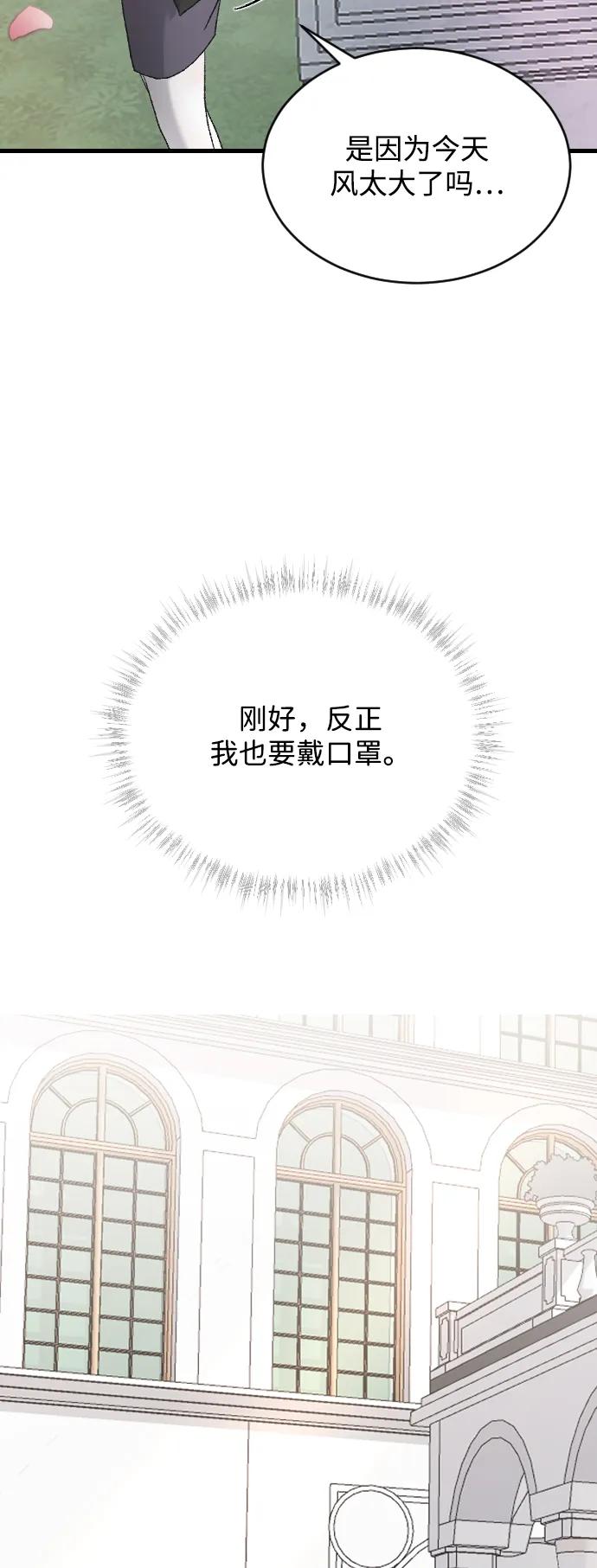 [第75话] 假装不认识63