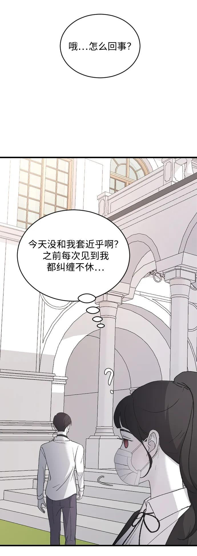 [第75话] 假装不认识68