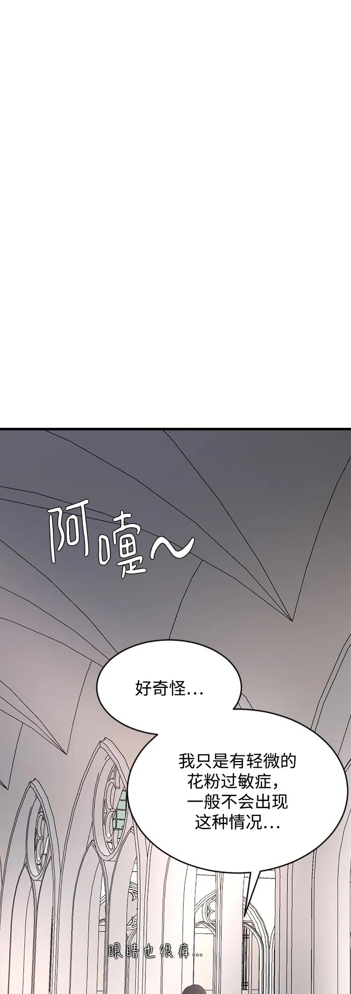 [第75话] 假装不认识70