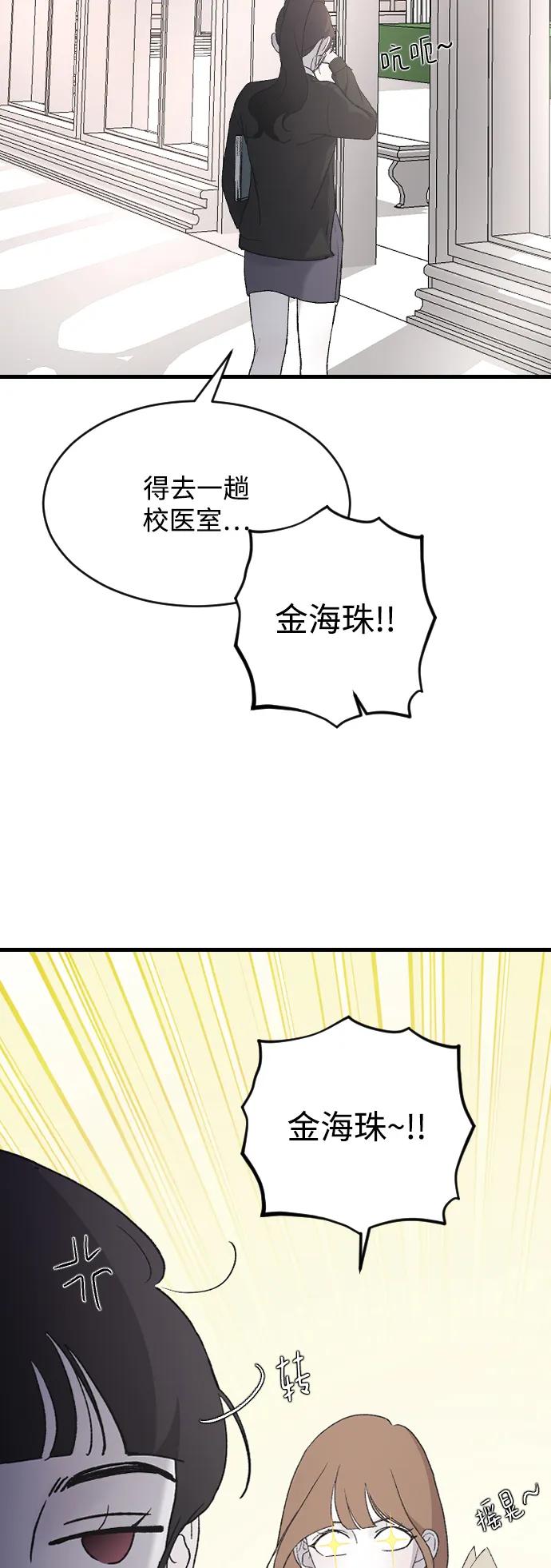 [第75话] 假装不认识71