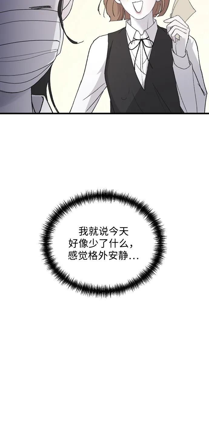 [第75话] 假装不认识72