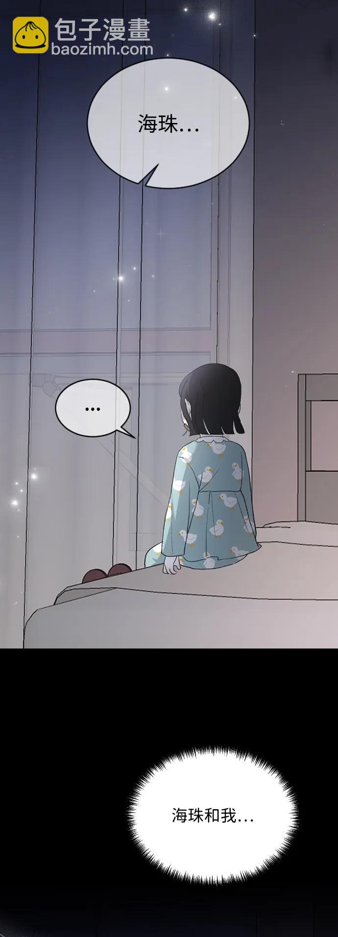 [第75话] 假装不认识9