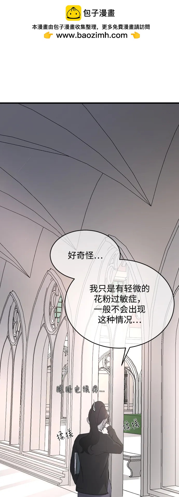 [第76话] 连一天都没撑下去1