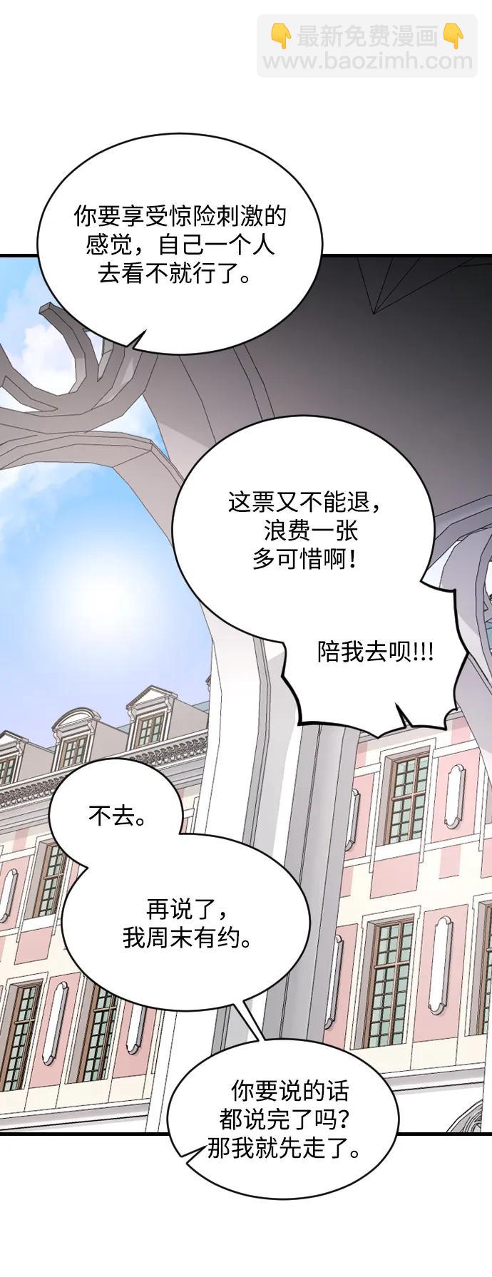 [第76话] 连一天都没撑下去10