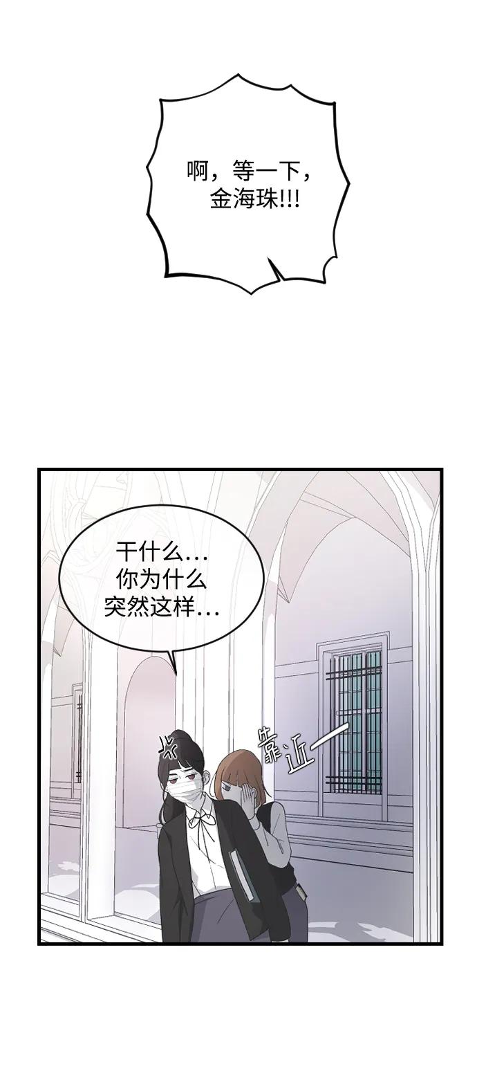 [第76话] 连一天都没撑下去11