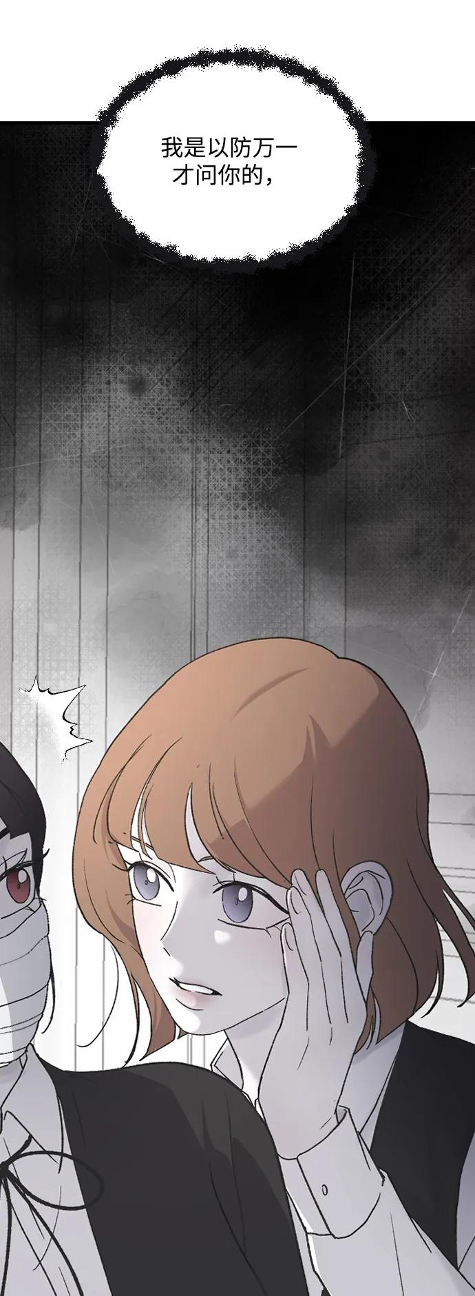 [第76话] 连一天都没撑下去12