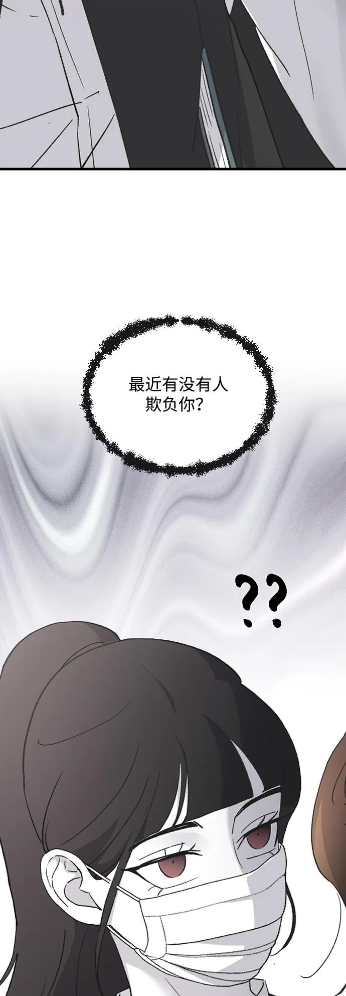 [第76话] 连一天都没撑下去13