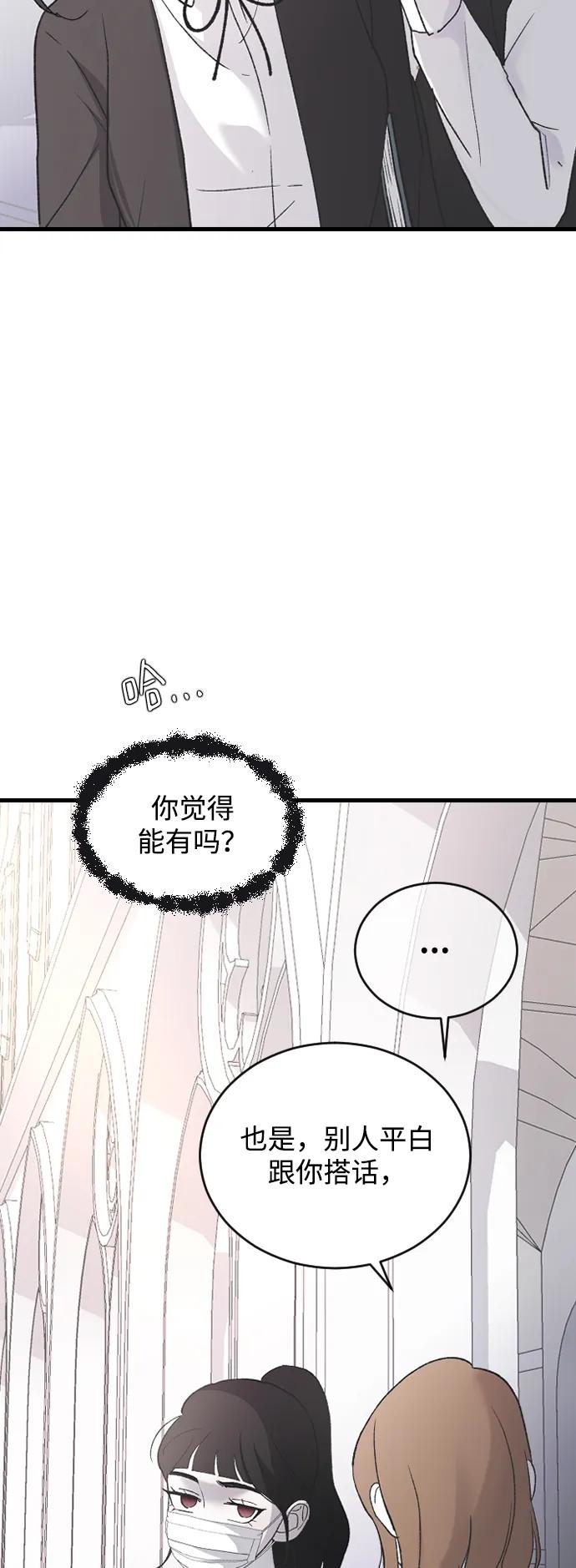[第76话] 连一天都没撑下去15