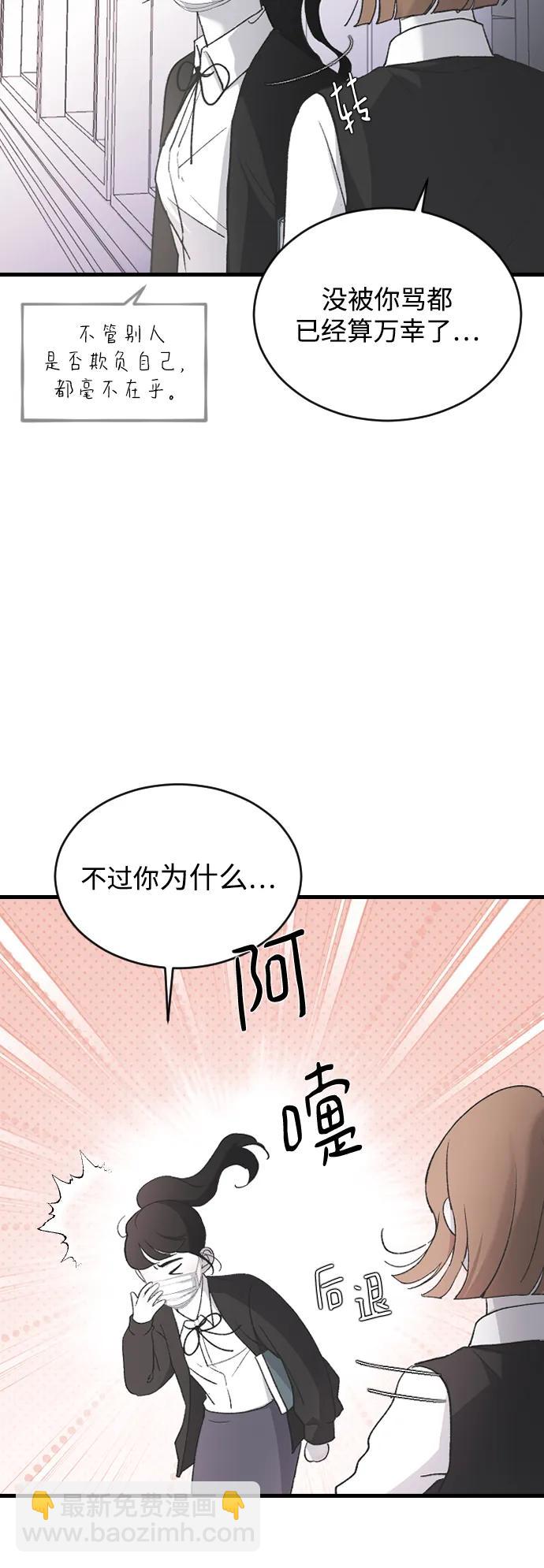 [第76话] 连一天都没撑下去16