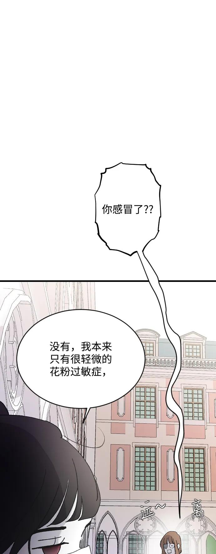 [第76话] 连一天都没撑下去17