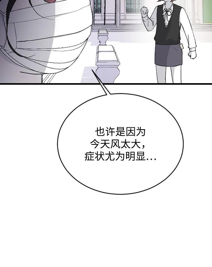 [第76话] 连一天都没撑下去18