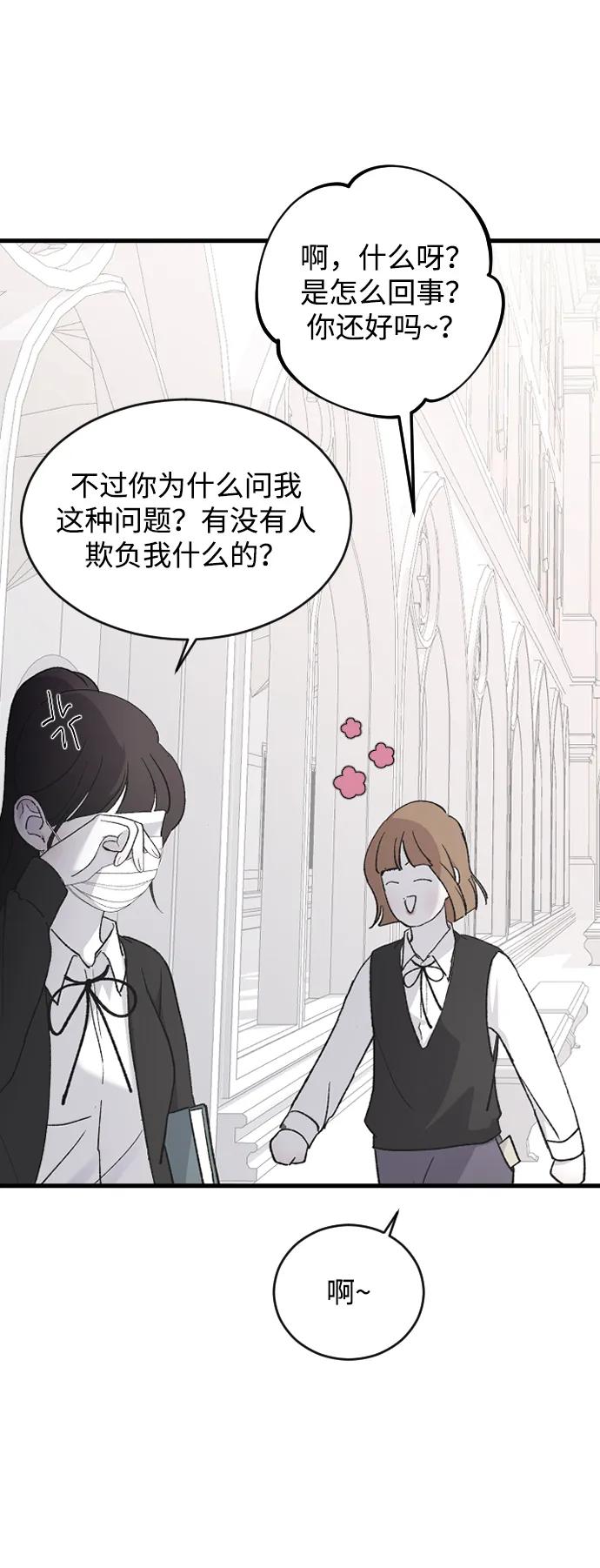 [第76话] 连一天都没撑下去19