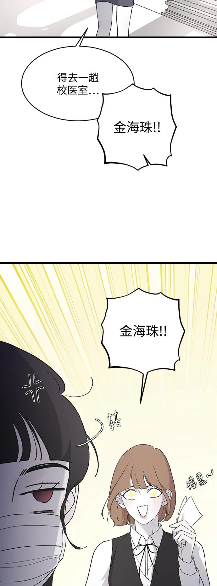 [第76话] 连一天都没撑下去2