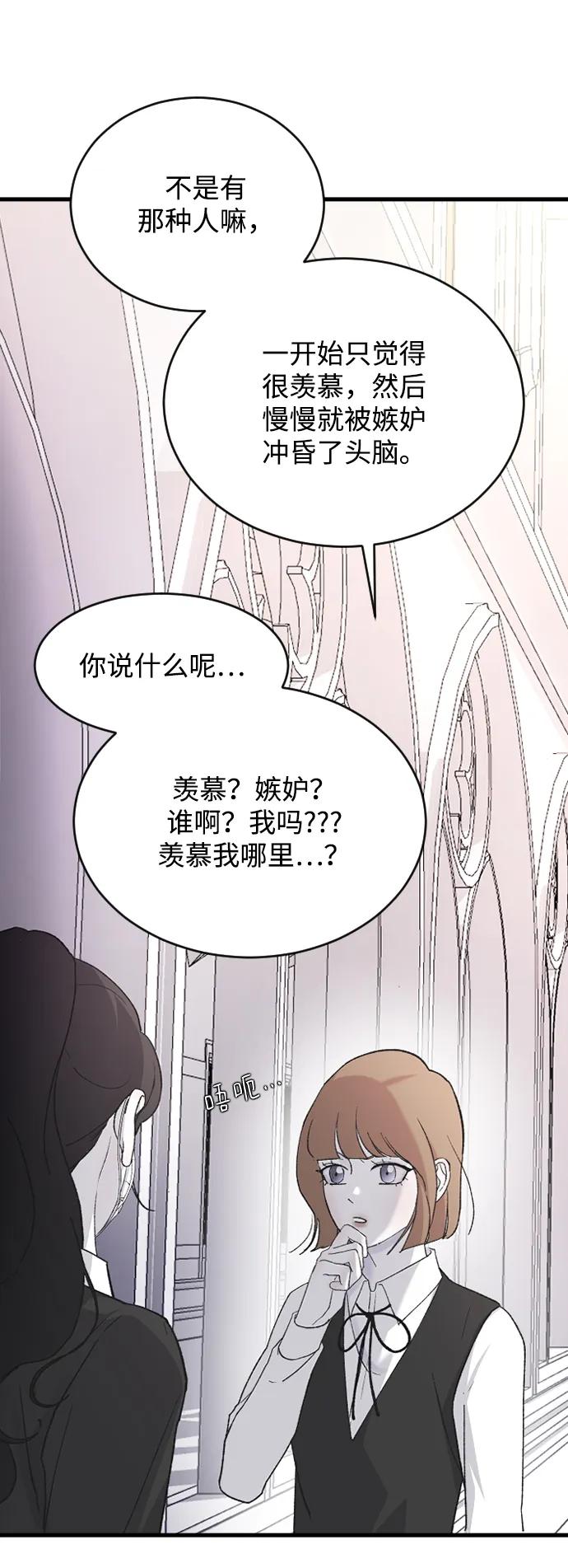 [第76话] 连一天都没撑下去20