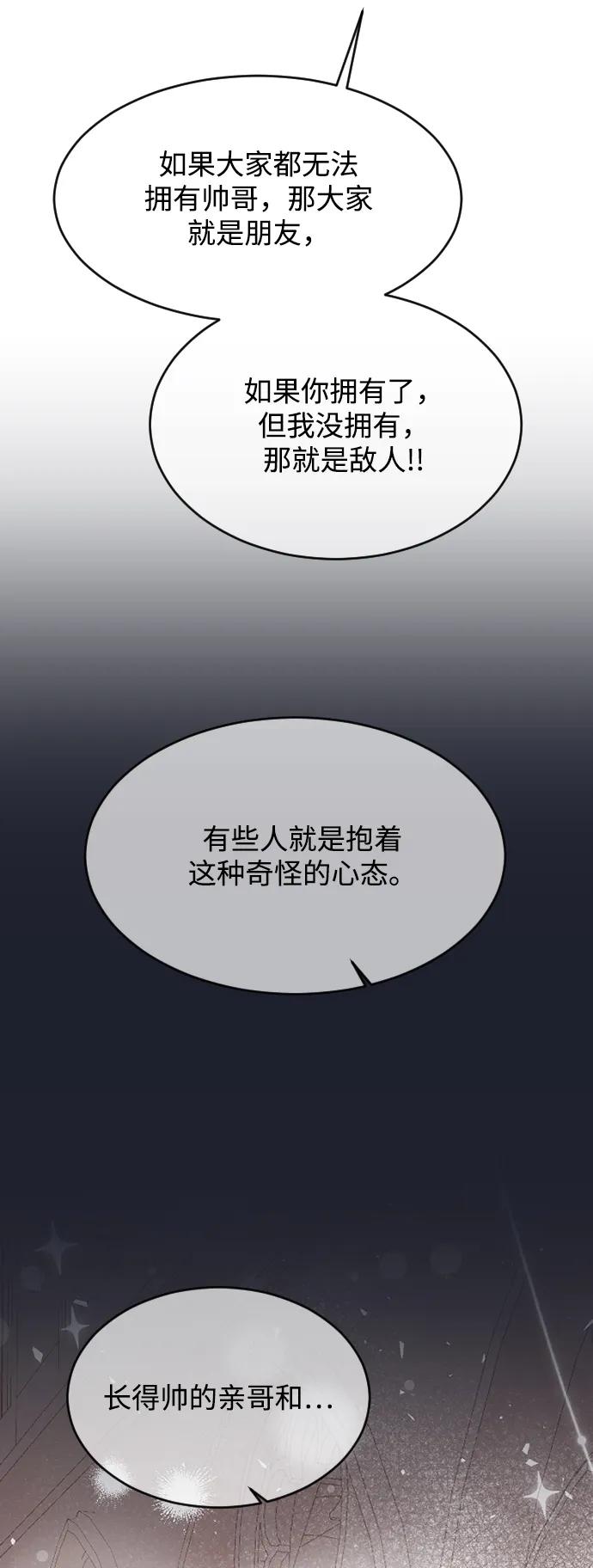 [第76话] 连一天都没撑下去21
