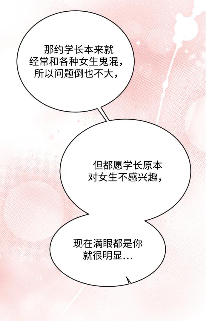 [第76话] 连一天都没撑下去24