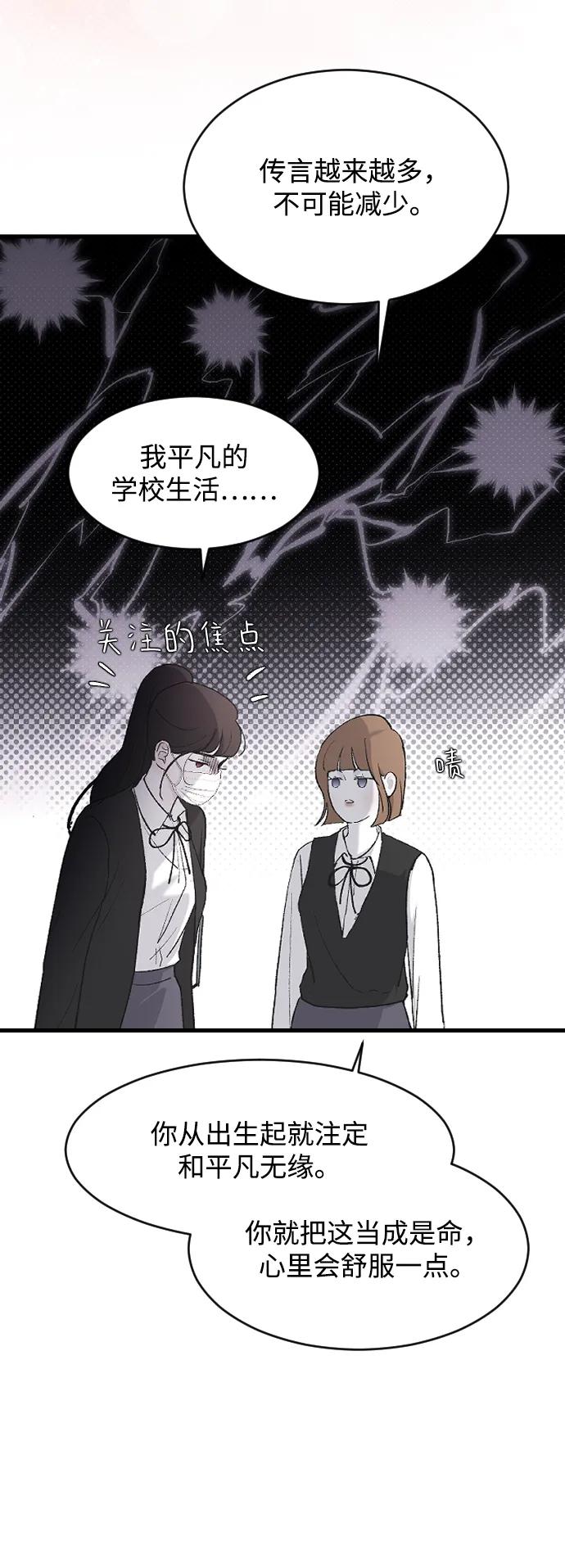[第76话] 连一天都没撑下去25