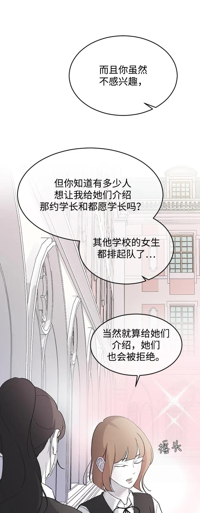 [第76话] 连一天都没撑下去26