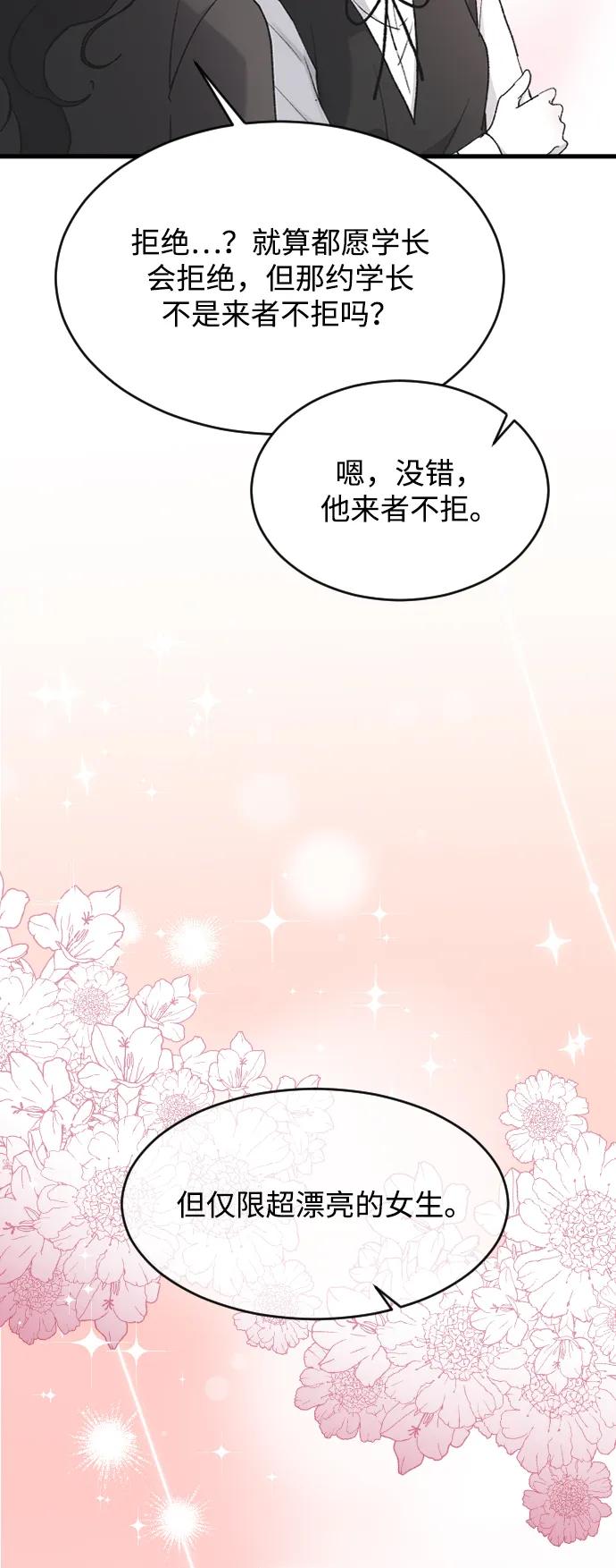 [第76话] 连一天都没撑下去27