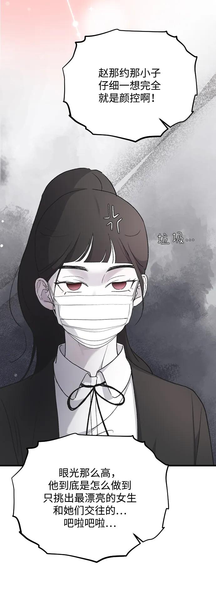 [第76话] 连一天都没撑下去28
