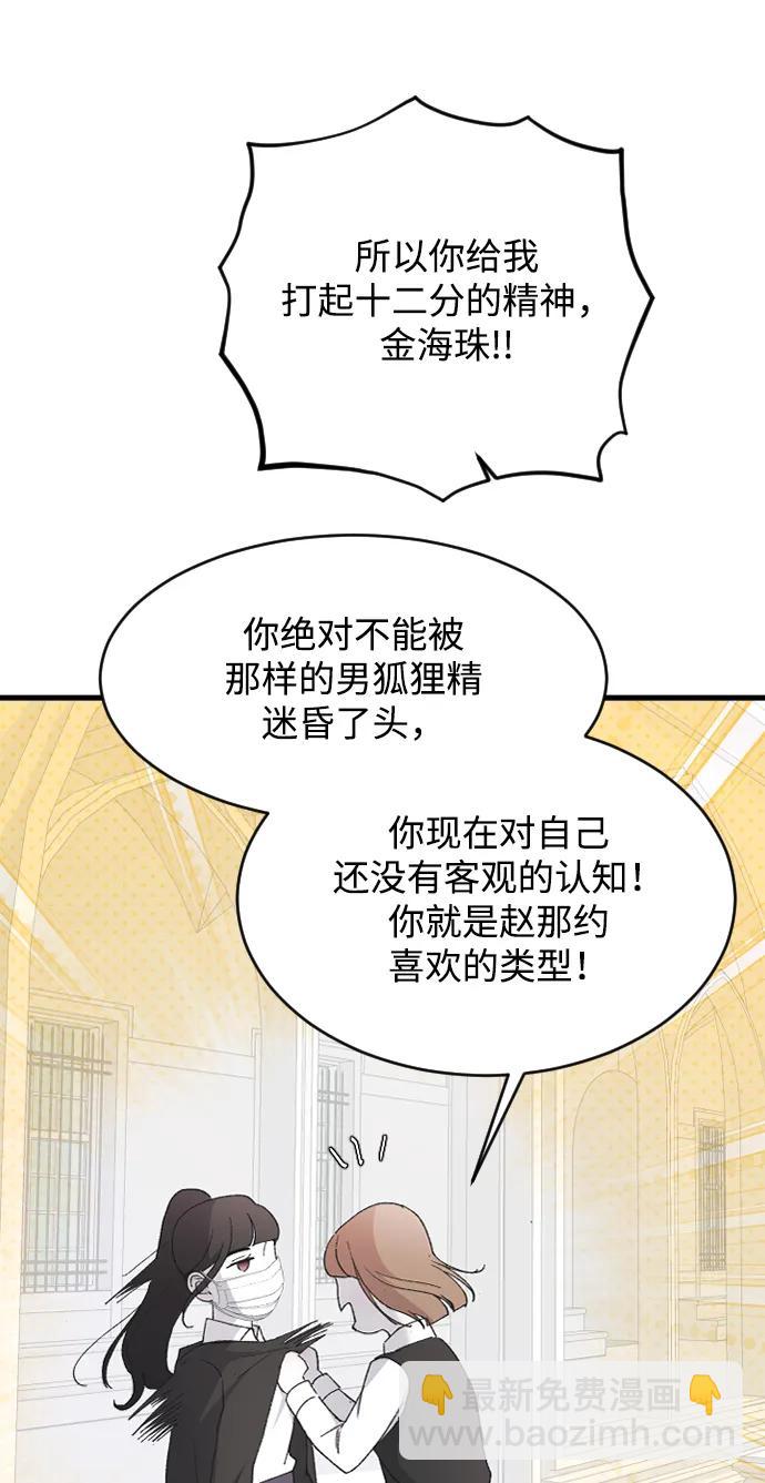 [第76话] 连一天都没撑下去29
