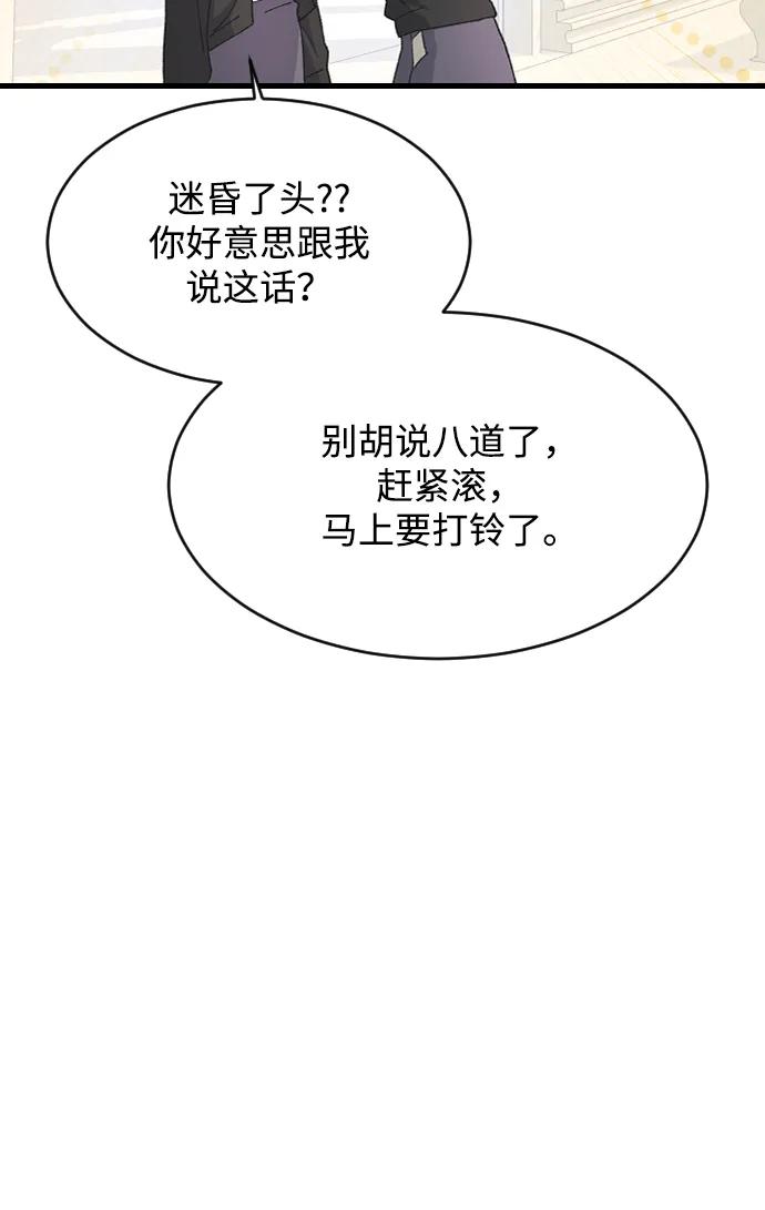[第76话] 连一天都没撑下去30