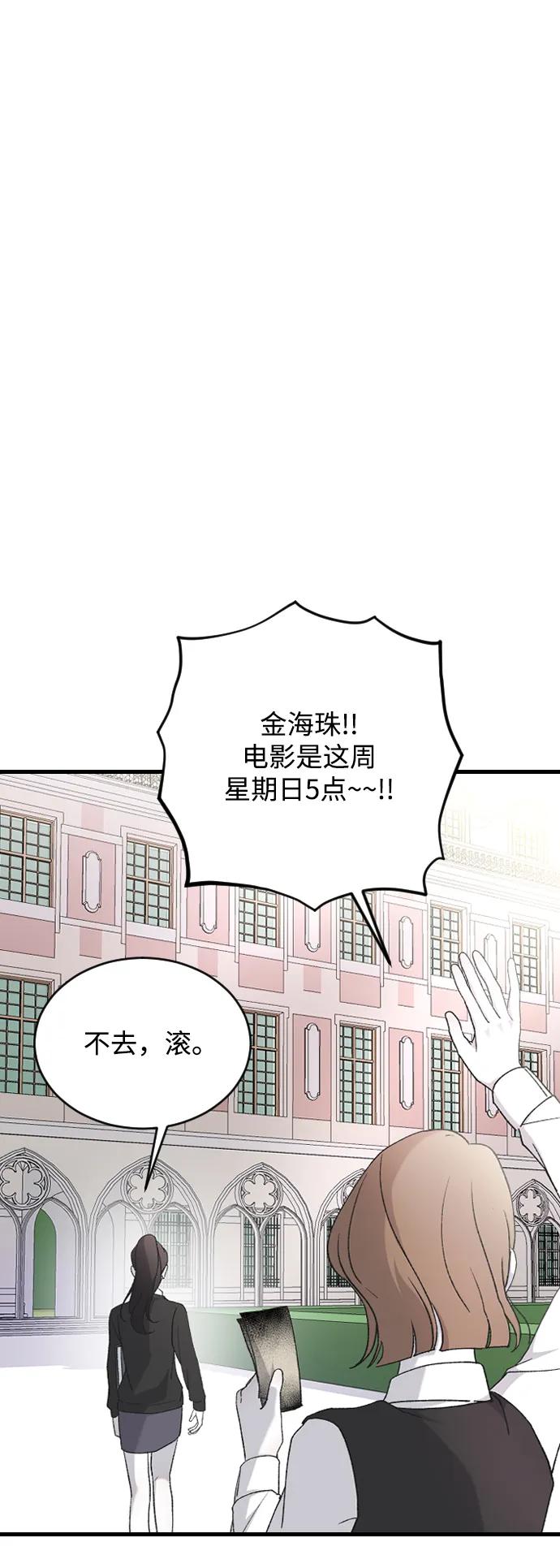 [第76话] 连一天都没撑下去31