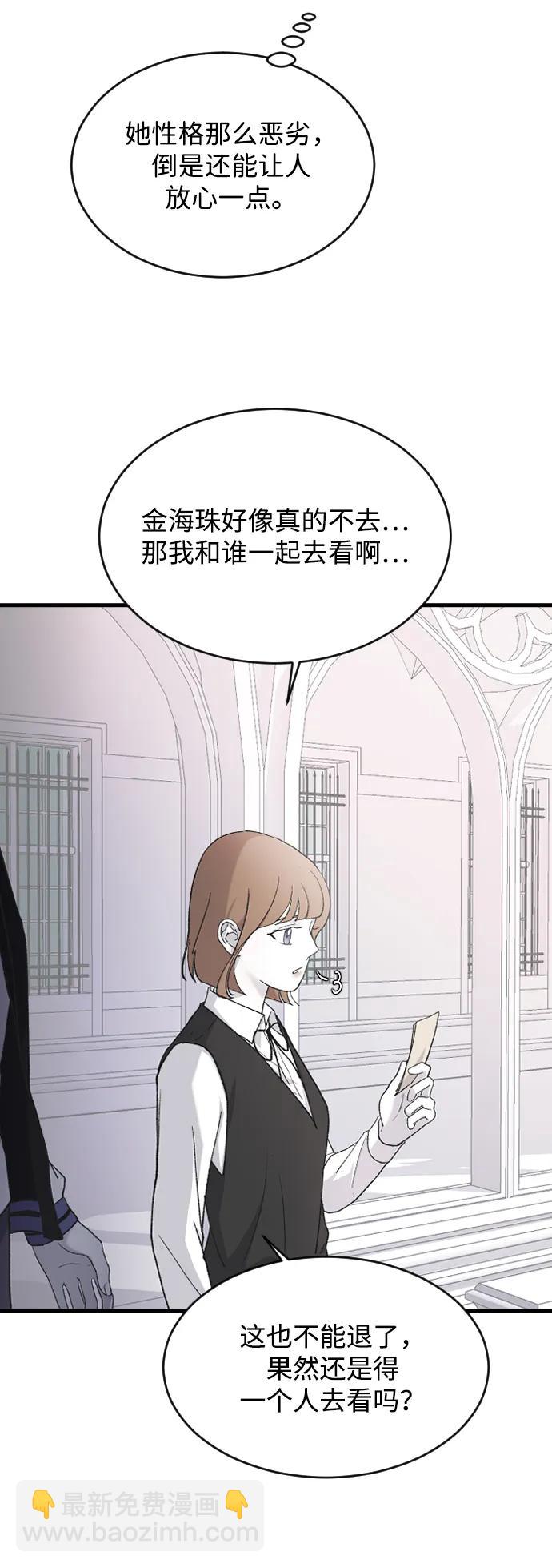 [第76话] 连一天都没撑下去32