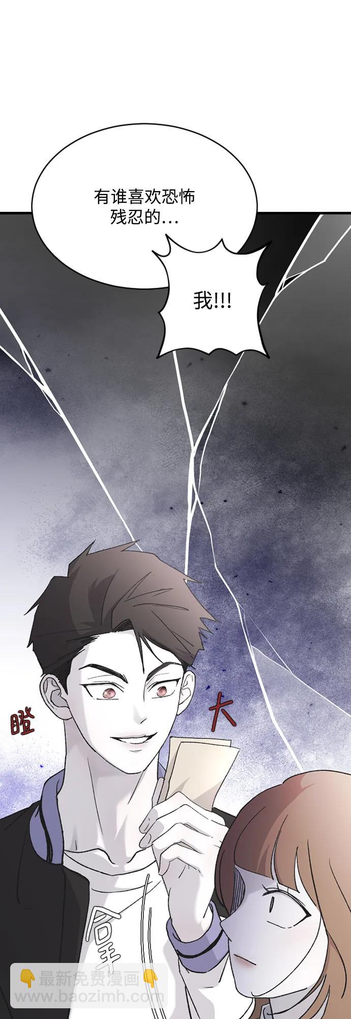 [第76话] 连一天都没撑下去33