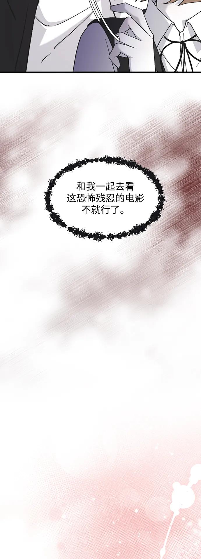 [第76话] 连一天都没撑下去34