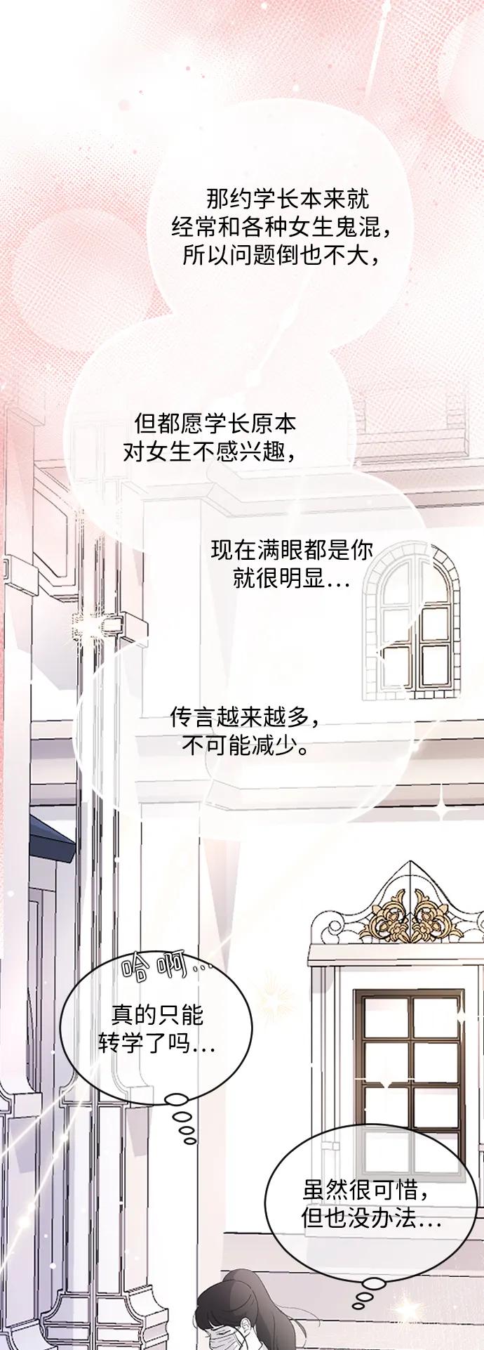 [第76话] 连一天都没撑下去35