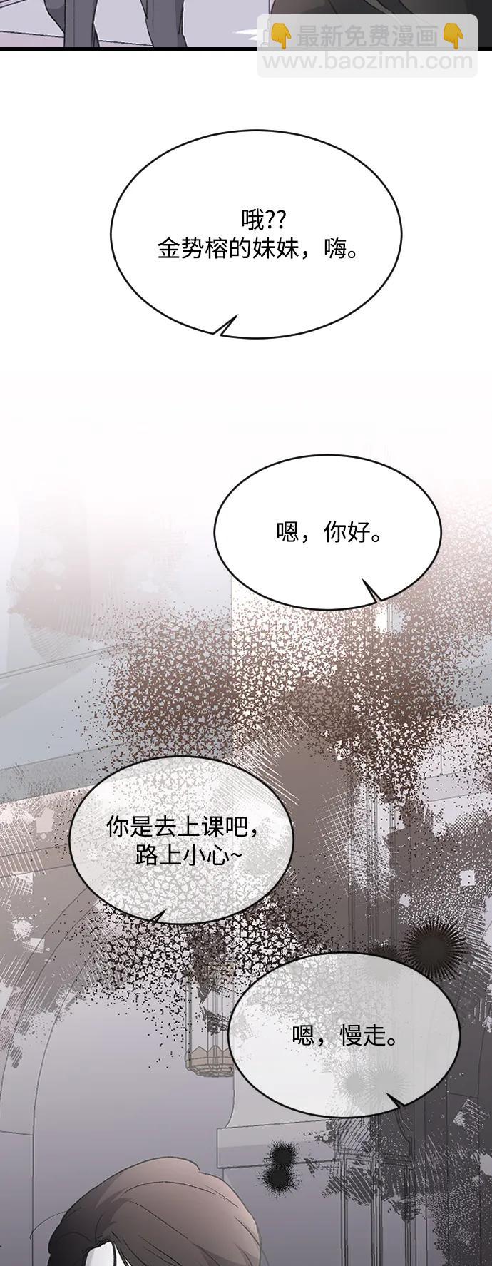 [第76话] 连一天都没撑下去37