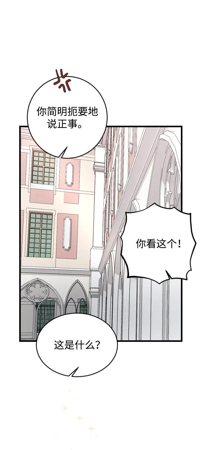 [第76话] 连一天都没撑下去4