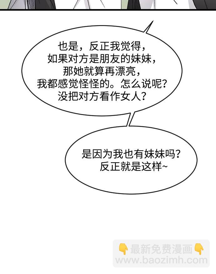 [第76话] 连一天都没撑下去41