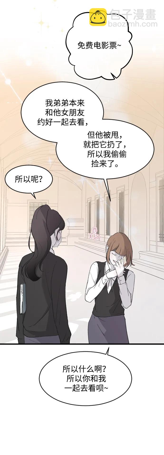 [第76话] 连一天都没撑下去5