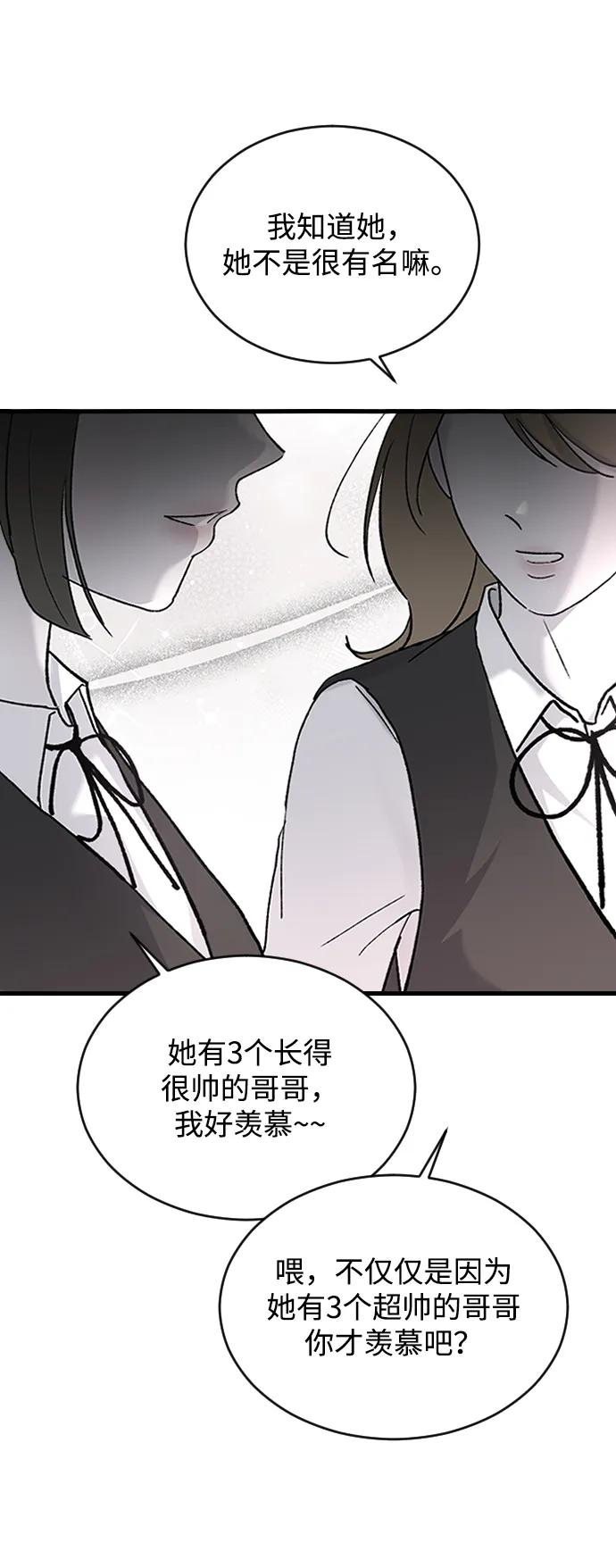 [第76话] 连一天都没撑下去54