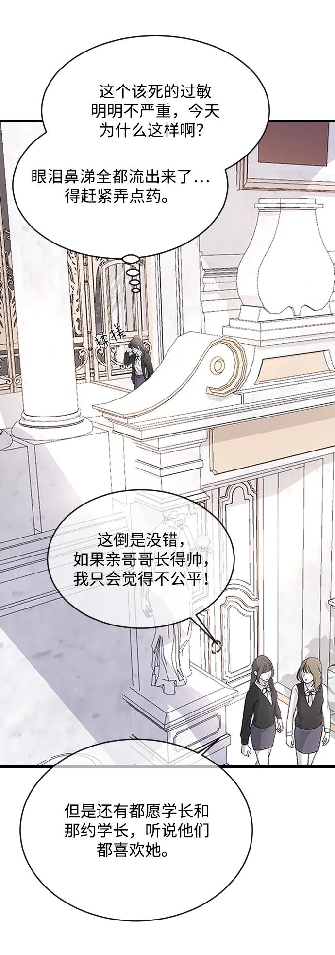 [第76话] 连一天都没撑下去55