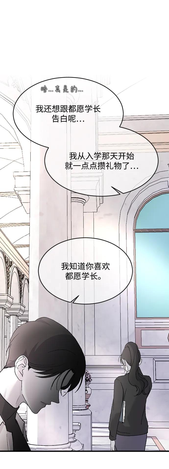 [第76话] 连一天都没撑下去56