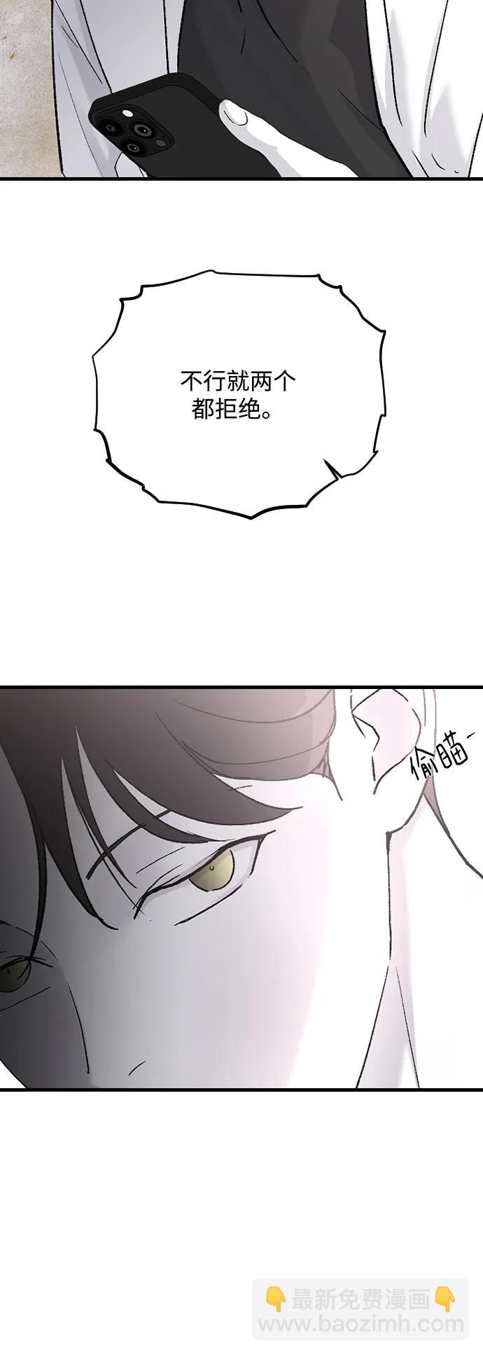 [第76话] 连一天都没撑下去58