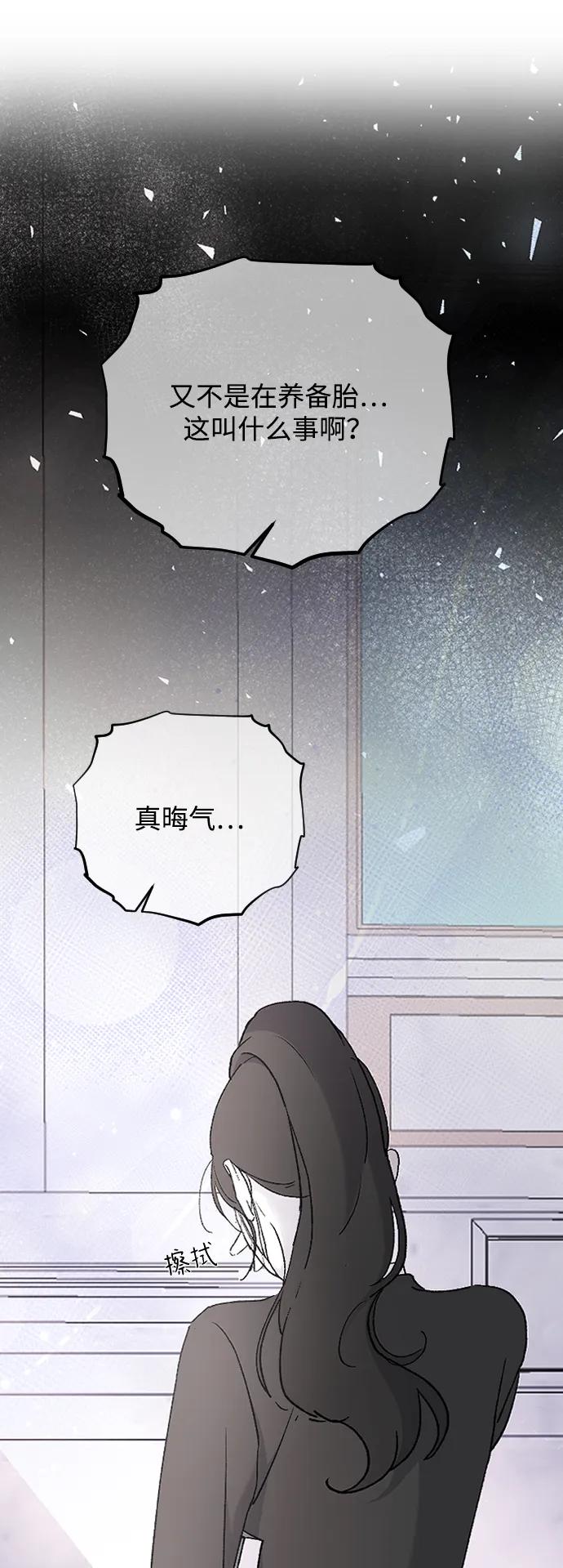 [第76话] 连一天都没撑下去59