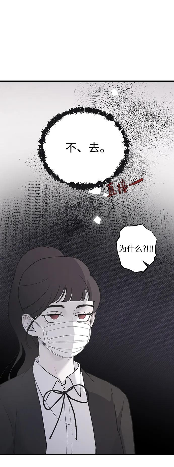 [第76话] 连一天都没撑下去6