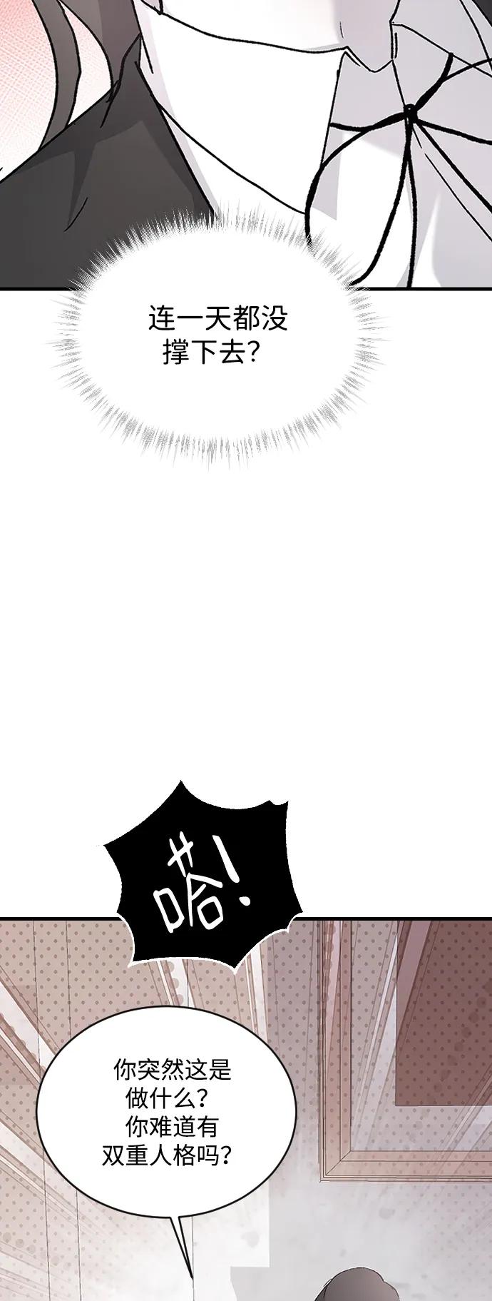 [第76话] 连一天都没撑下去68