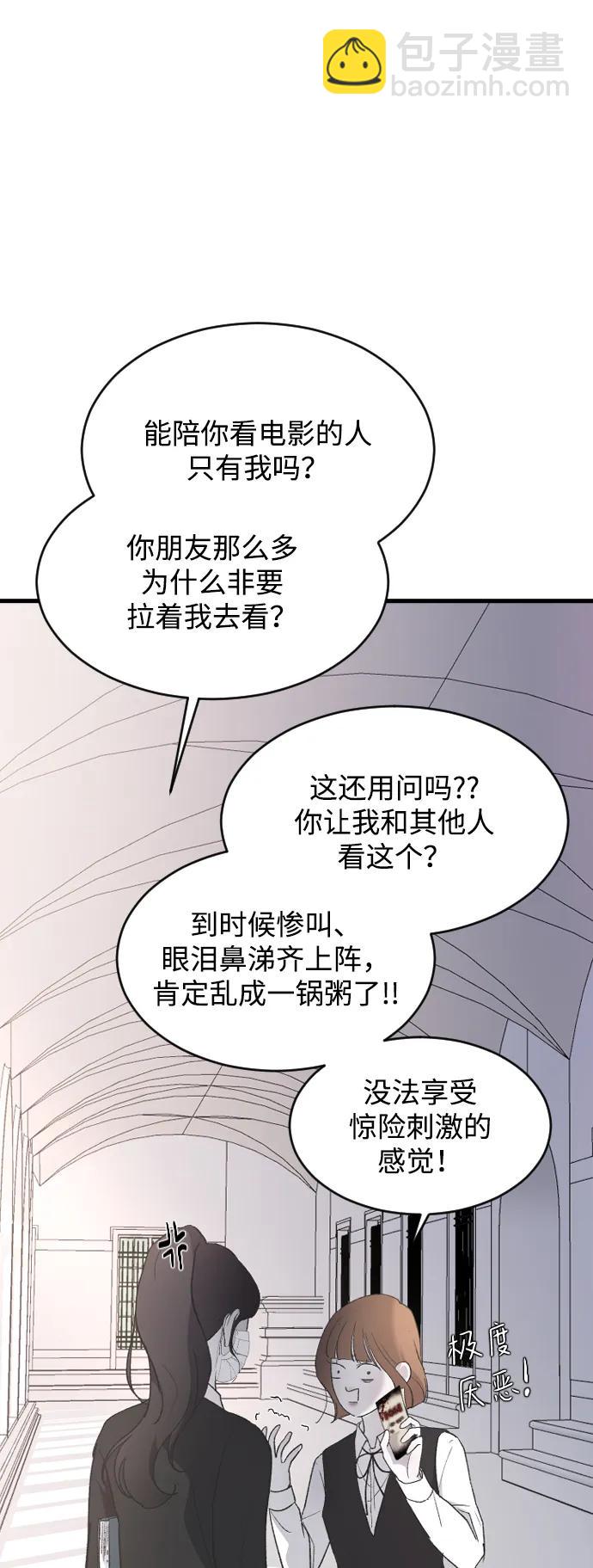 [第76话] 连一天都没撑下去7